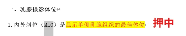 【最全】26年放射医学中级(376)真题回忆! 第79张 【最全】26年放射医学中级(376)真题回忆! 第79张