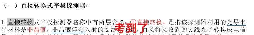 【最全】26年放射医学中级(376)真题回忆! 第80张 【最全】26年放射医学中级(376)真题回忆! 第80张