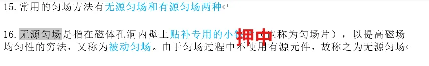 【最全】26年放射医学中级(376)真题回忆! 第92张 【最全】26年放射医学中级(376)真题回忆! 第92张