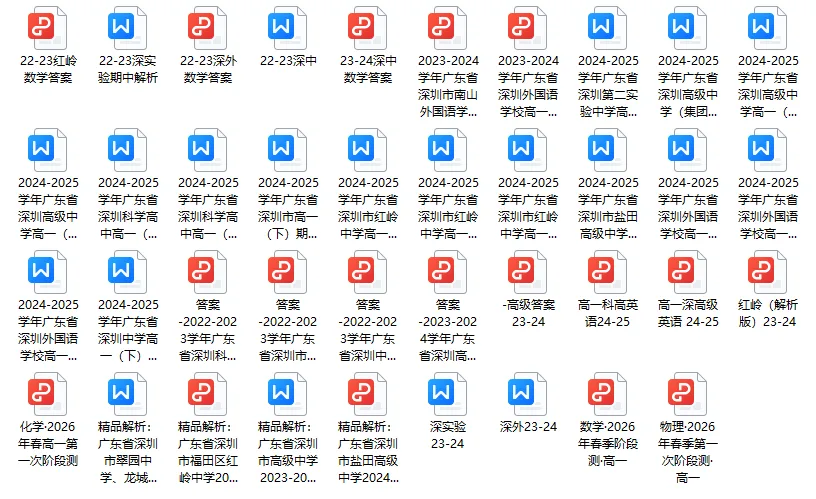 五一节后马上期中考!期中考卷+备考资料已整理完毕!(附电子版领取方法) 第2张 五一节后马上期中考!期中考卷+备考资料已整理完毕!(附电子版领取方法) 第2张