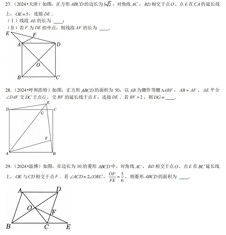 中考数学选填压轴(适用于数学拔尖同学) 第4张 中考数学选填压轴(适用于数学拔尖同学) 第4张