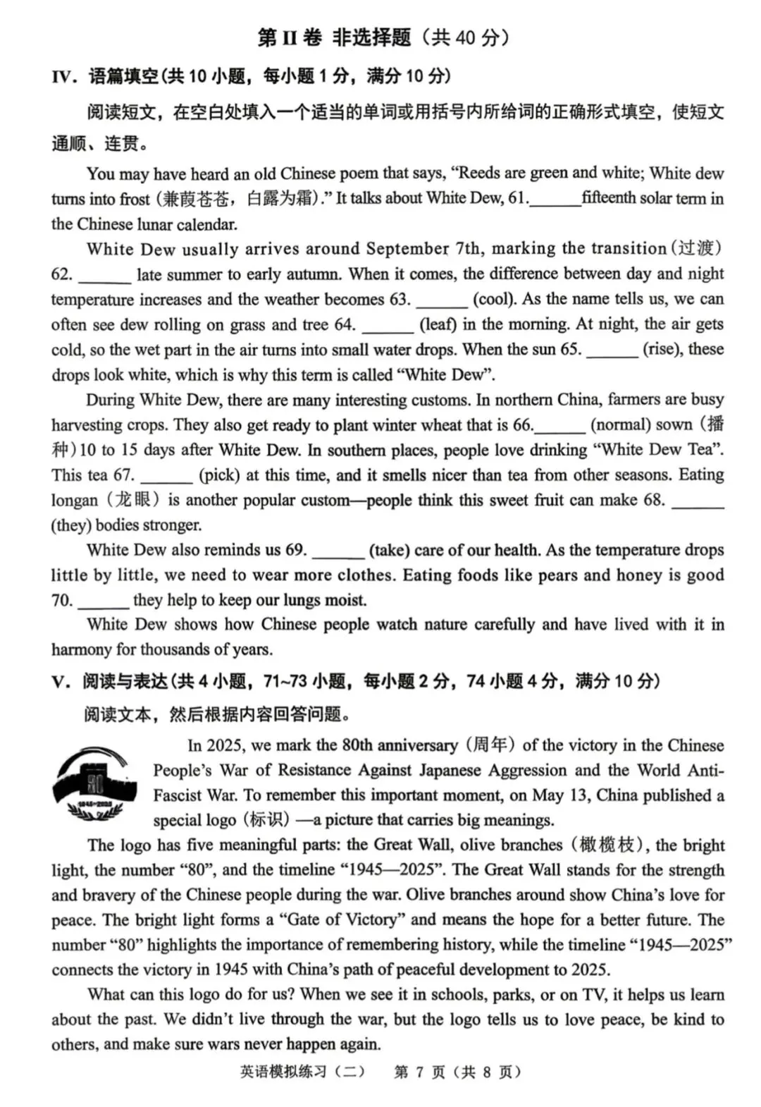 2026辽宁铁岭中考二模英语听力音频,试卷答案,2026辽宁省初三二模英语听力音频 第7张