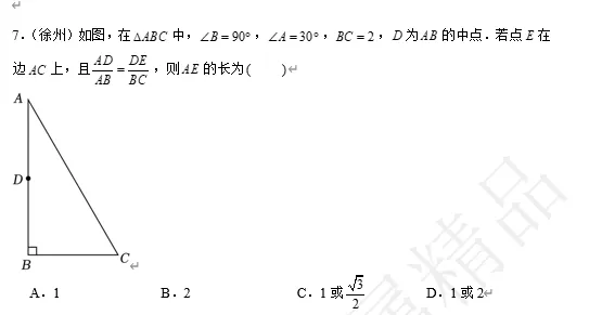 【中考数学】来挑战!每日死磕一道题(46) 第4张 【中考数学】来挑战!每日死磕一道题(46) 第4张