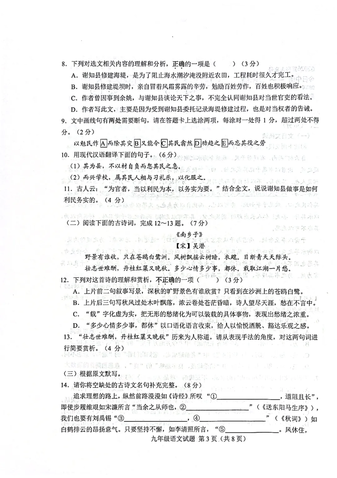 2026.4莱芜中考二模全学科试卷含答案(可下载) 第9张