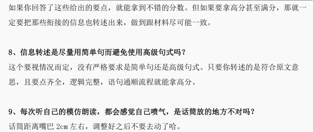 关于广州中考听说口语考试,大家想问的问题都在这里了! 第4张