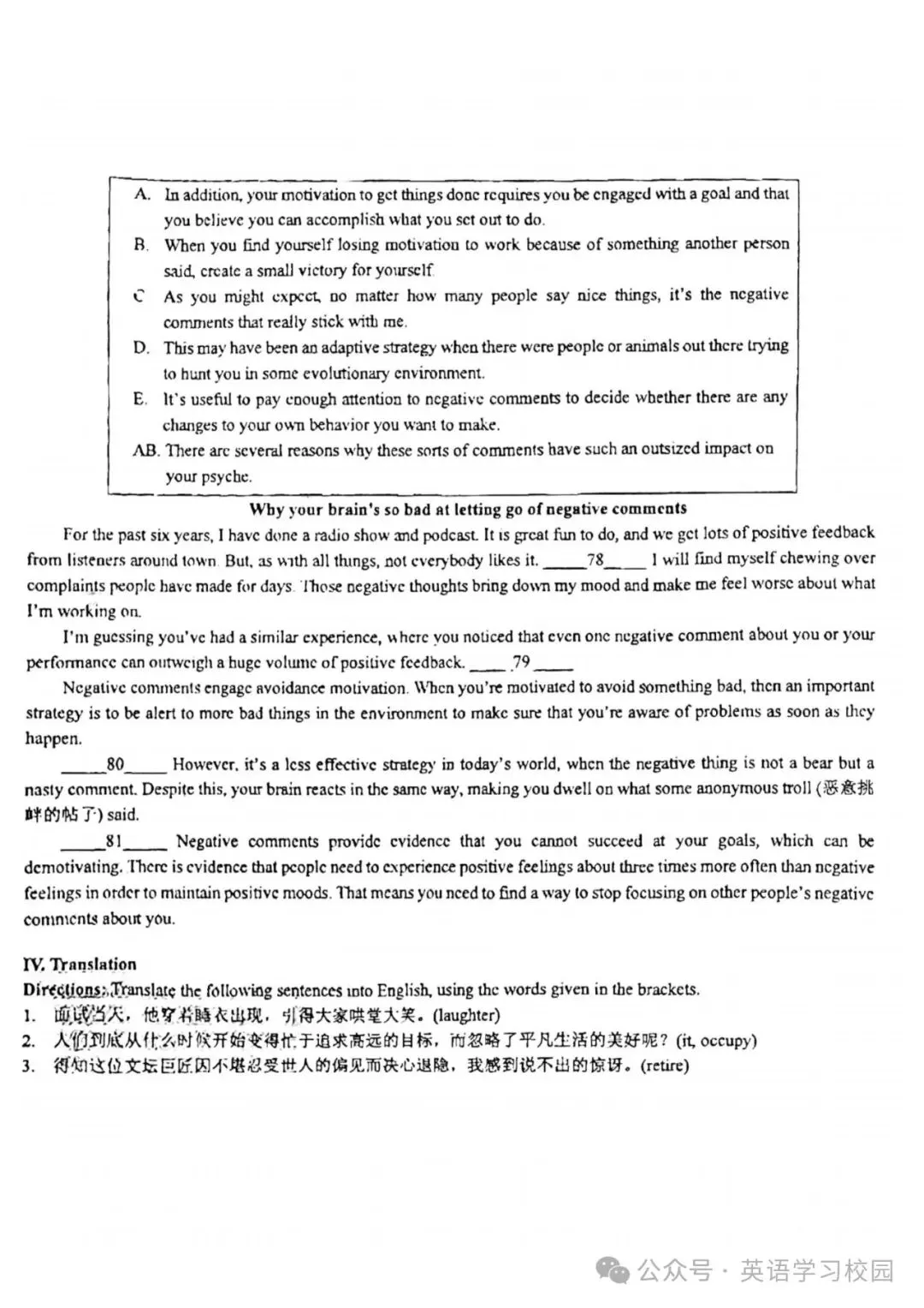 上海中学高一英语期末试卷 第10张