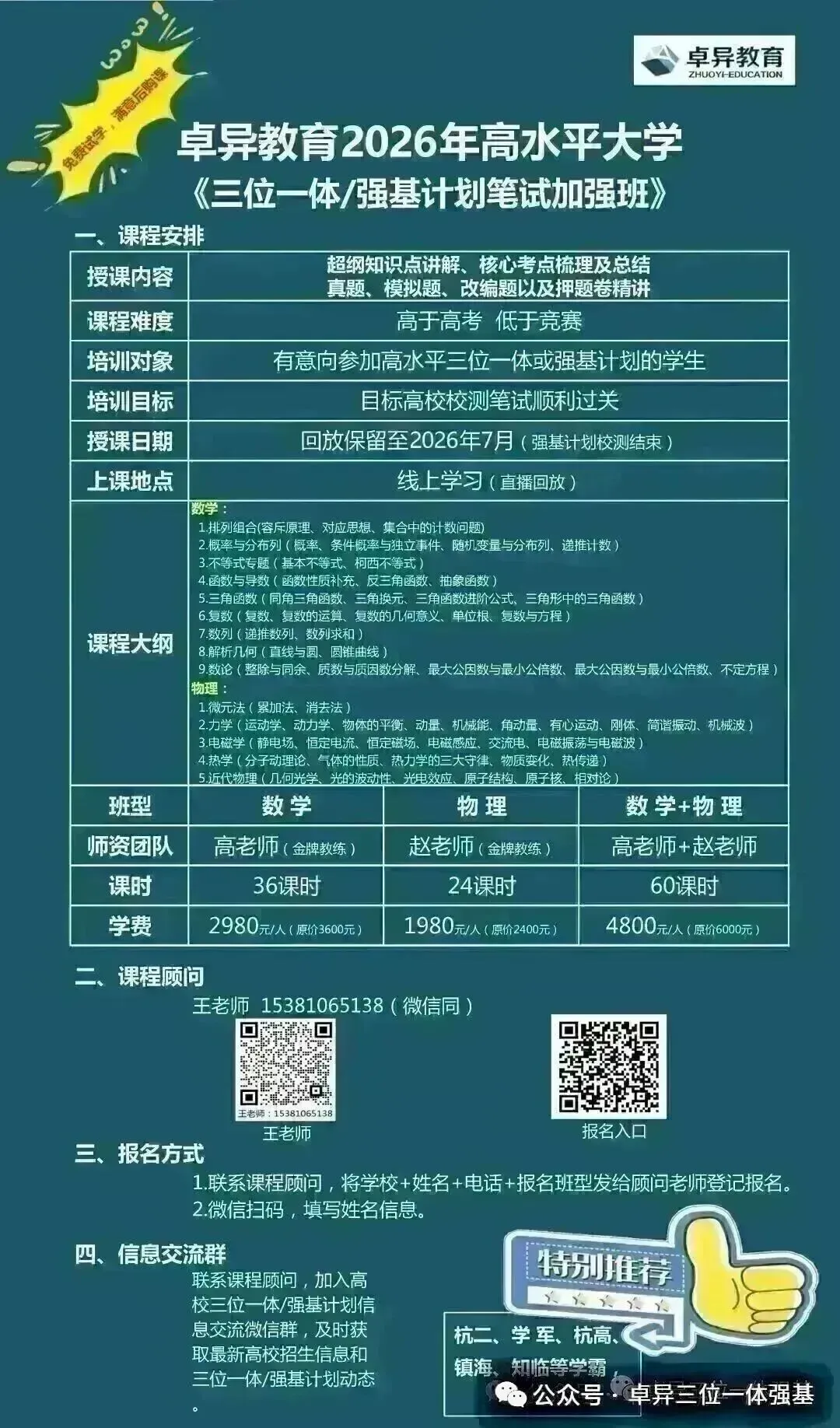 2026浙江省内三位一体校测真题(部分)! 第4张