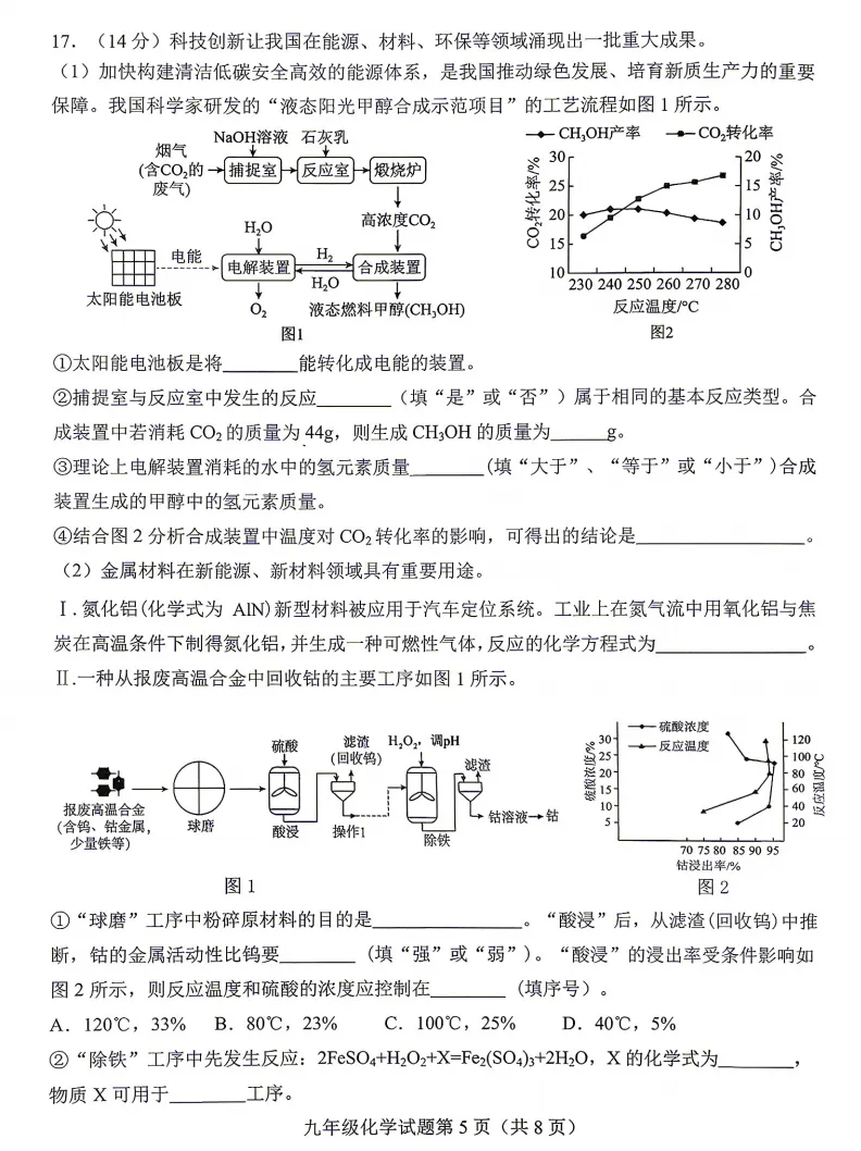 2026.4莱芜中考二模全学科试卷含答案(可下载) 第32张