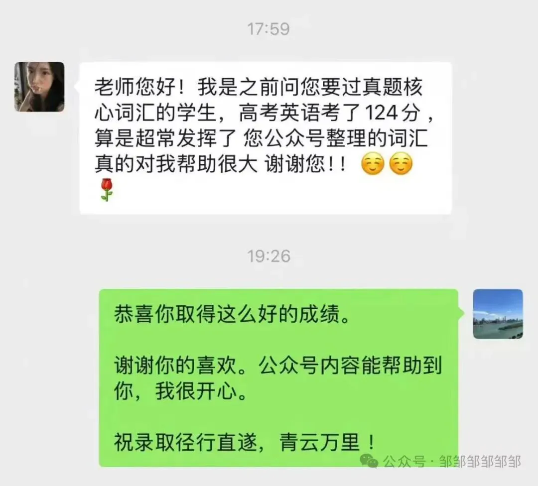 高考英语 | 1157个真题核心词汇合集 第1张 高考英语 | 1157个真题核心词汇合集 第1张