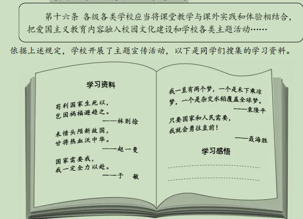 2024年天津市中考道德与法治真题及答案 第6张 2024年天津市中考道德与法治真题及答案 第6张