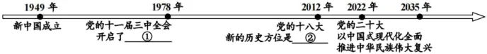 2024年天津市中考道德与法治真题及答案 第8张 2024年天津市中考道德与法治真题及答案 第8张