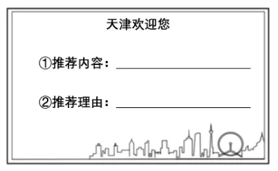 2024年天津市中考道德与法治真题及答案 第10张 2024年天津市中考道德与法治真题及答案 第10张