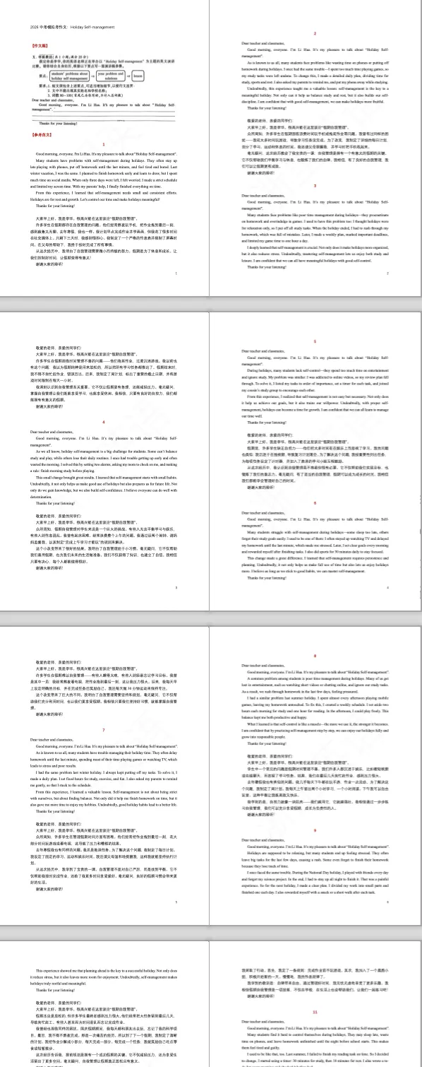 「260501A」2026中考模拟考作文:Holiday Self-management 第3张 「260501A」2026中考模拟考作文:Holiday Self-management 第3张