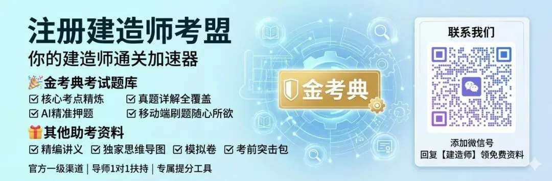二建机电工程近3年真题高频考点:这8个知识点年年考,不记住就丢分 第1张