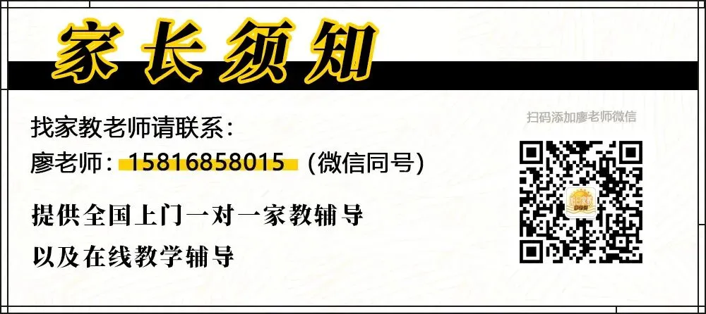 武昌区化学中考家教老师 第1张