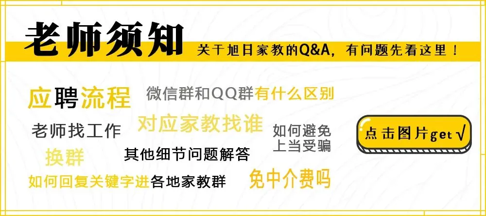 武昌区化学中考家教老师 第2张