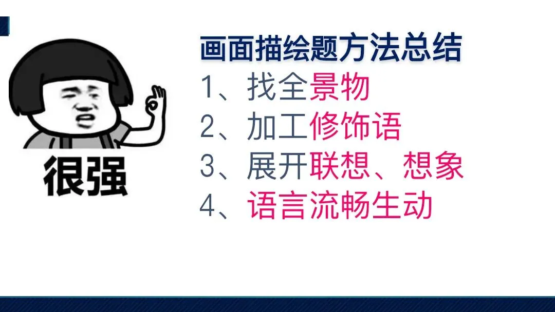 中考课内外古诗词鉴赏这样讲效果太赞了! 第12张