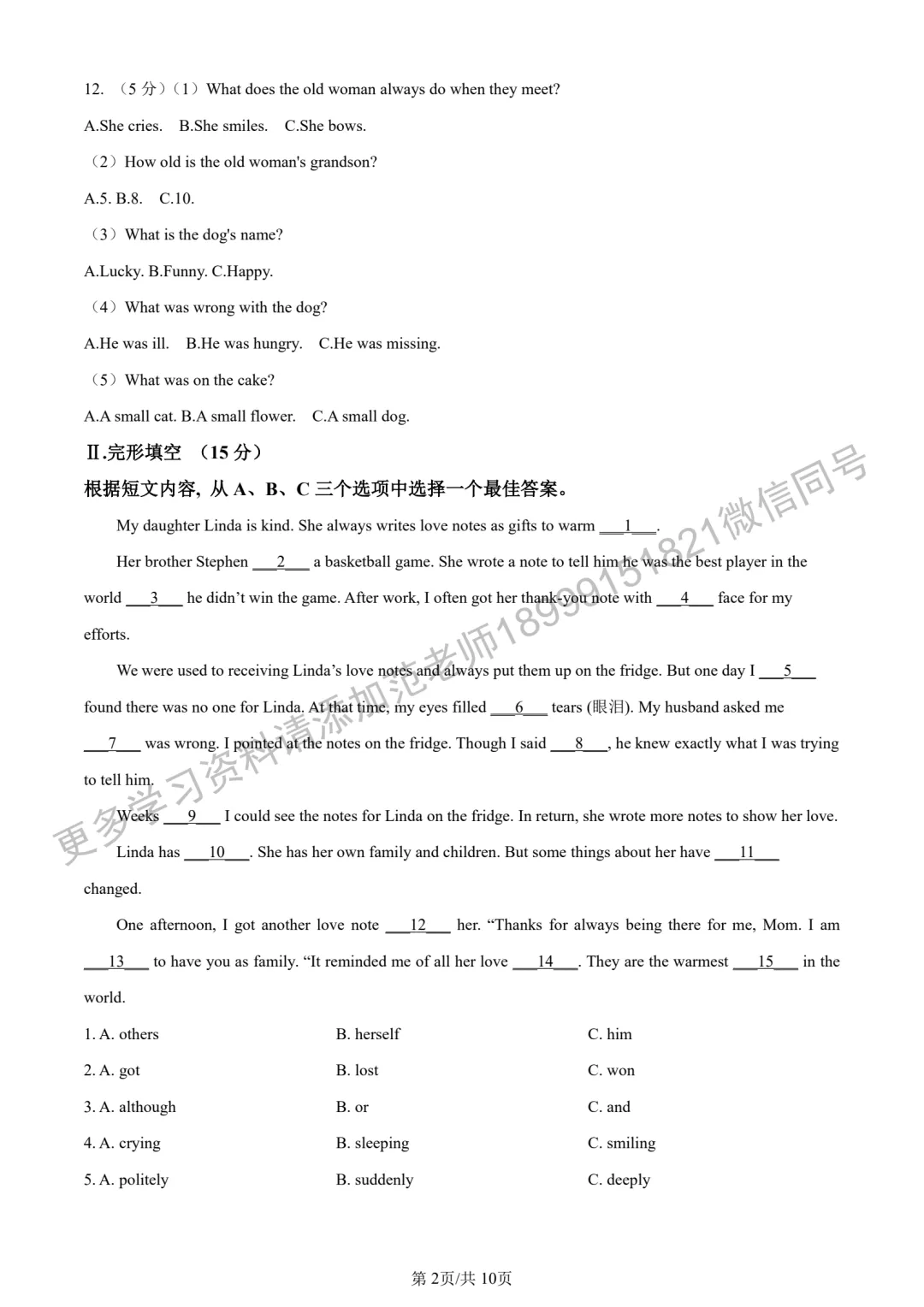 2024年(中考真题)新疆自治区/生产建设兵团初中学业水平考试英语试卷 第2张 2024年(中考真题)新疆自治区/生产建设兵团初中学业水平考试英语试卷 第2张