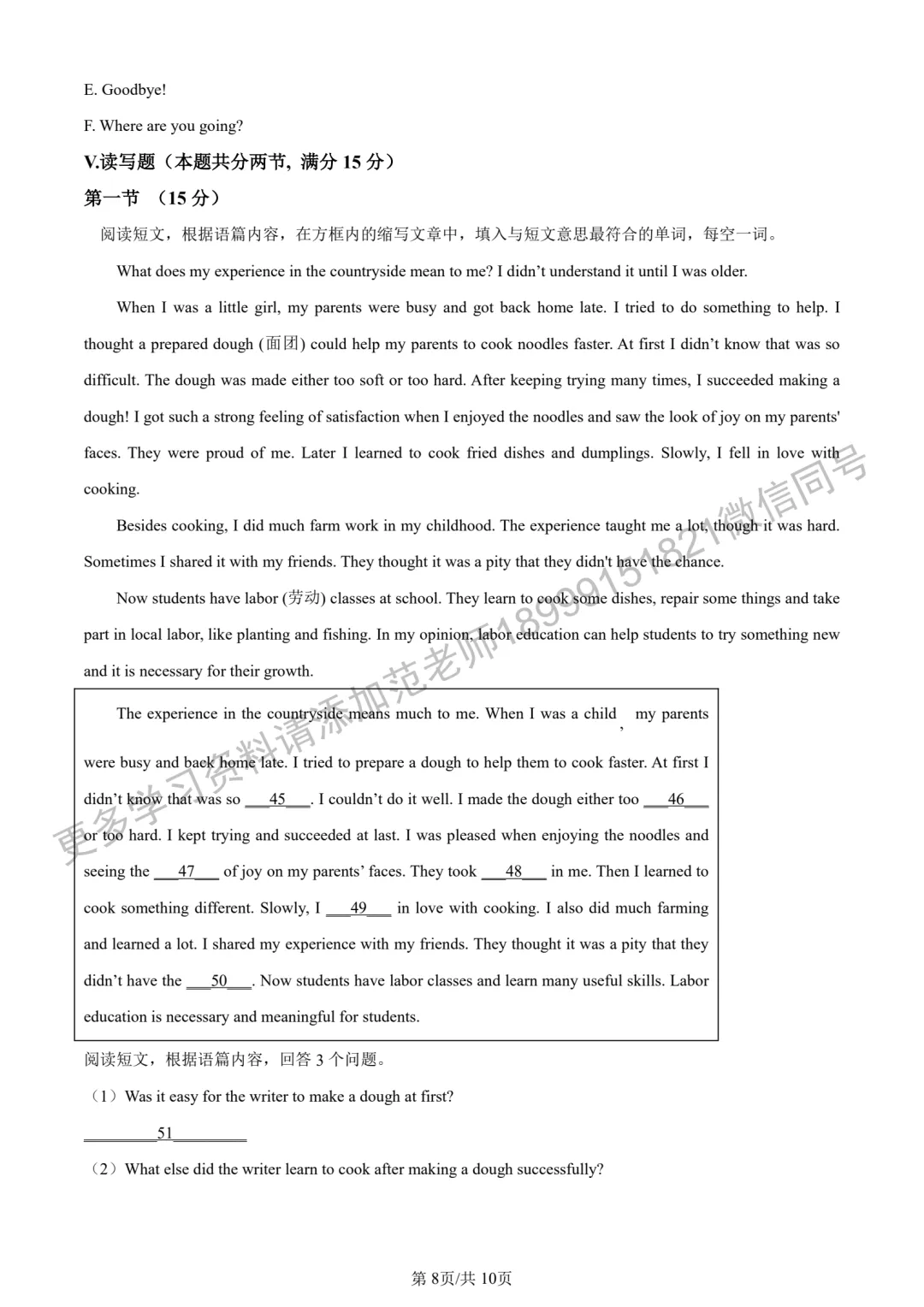 2024年(中考真题)新疆自治区/生产建设兵团初中学业水平考试英语试卷 第8张 2024年(中考真题)新疆自治区/生产建设兵团初中学业水平考试英语试卷 第8张