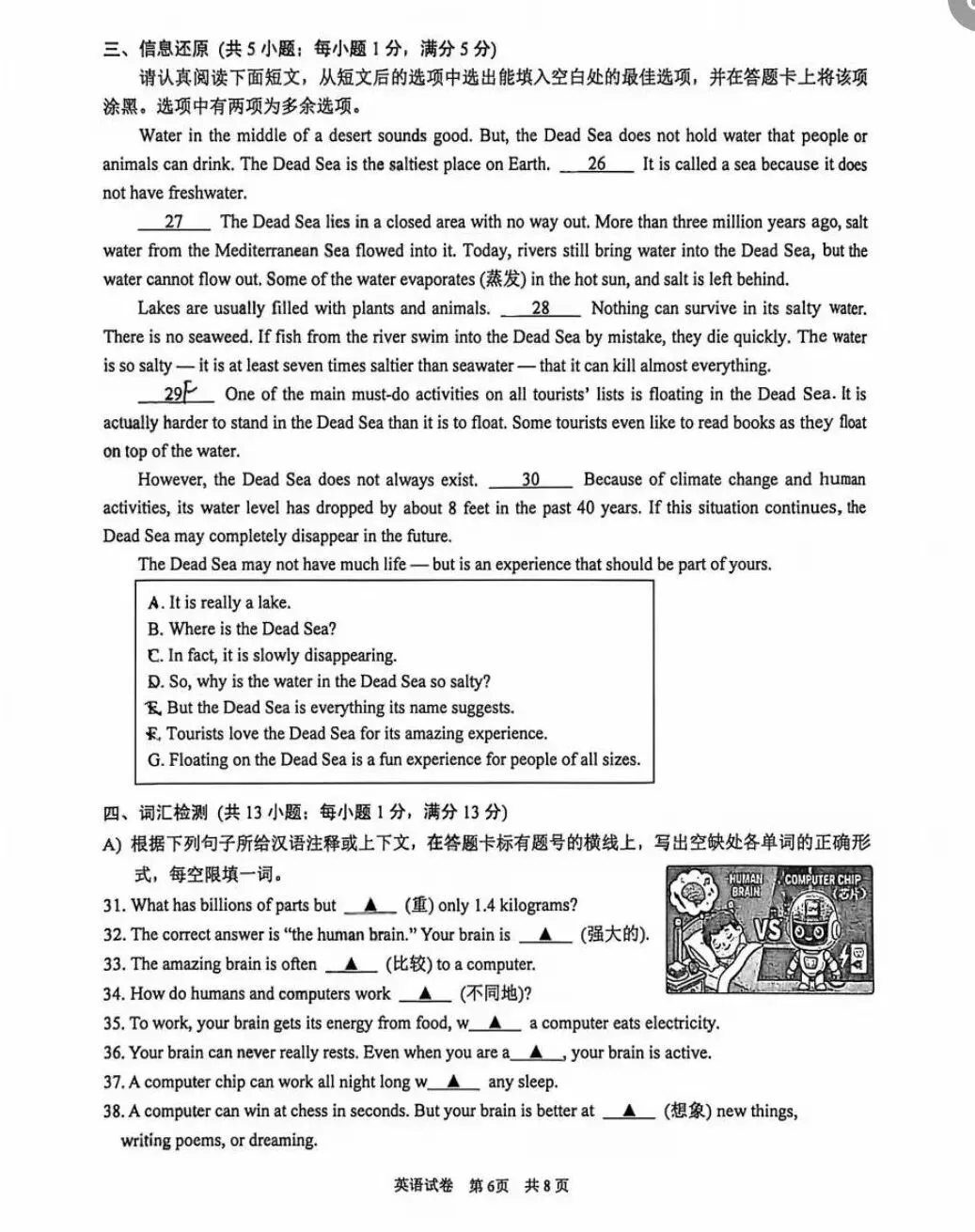 2026园区一模真题英语卷(附答案) 第6张