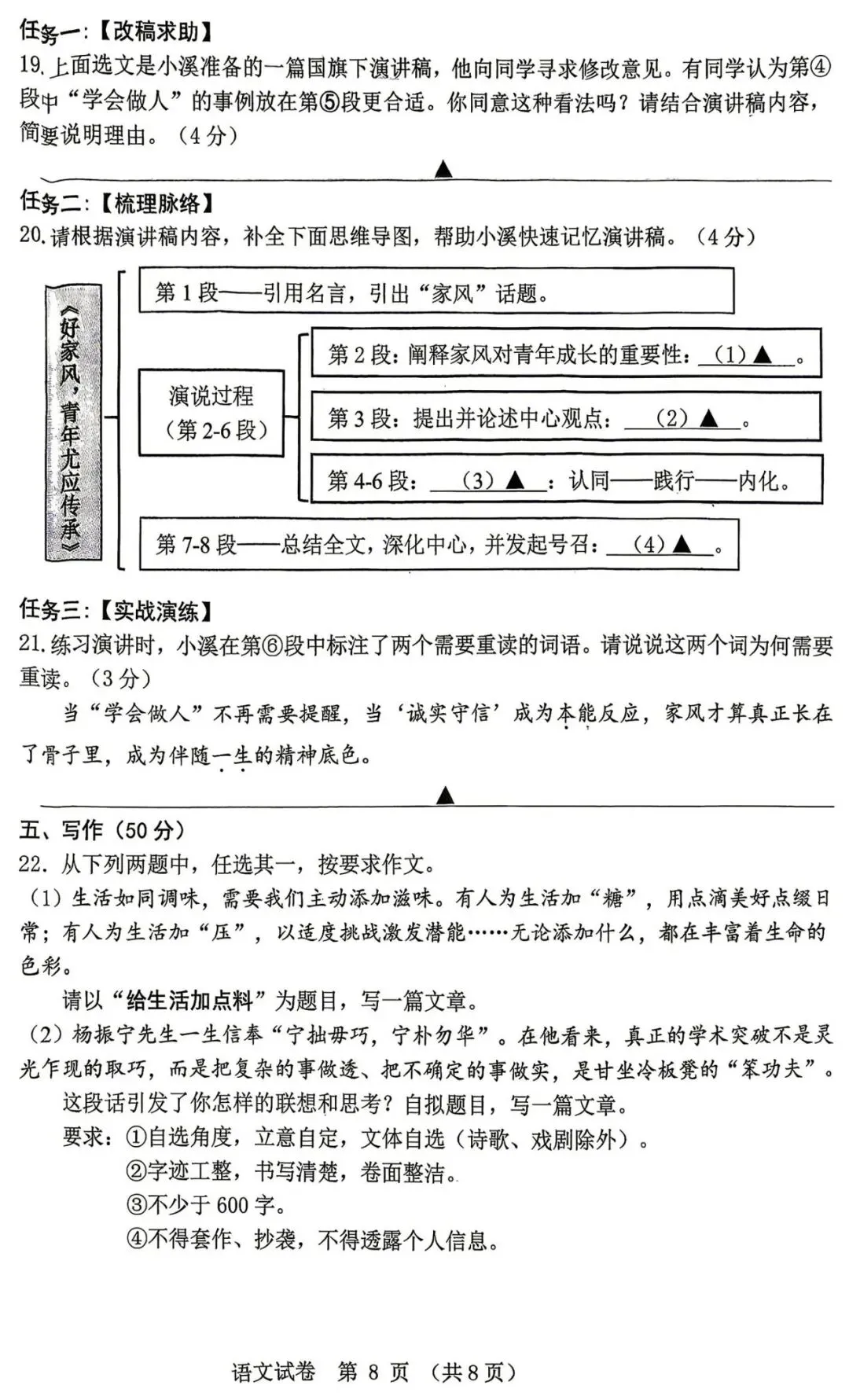 备课资料:[2026]辽宁省本溪市中考一模语文试卷 第11张
