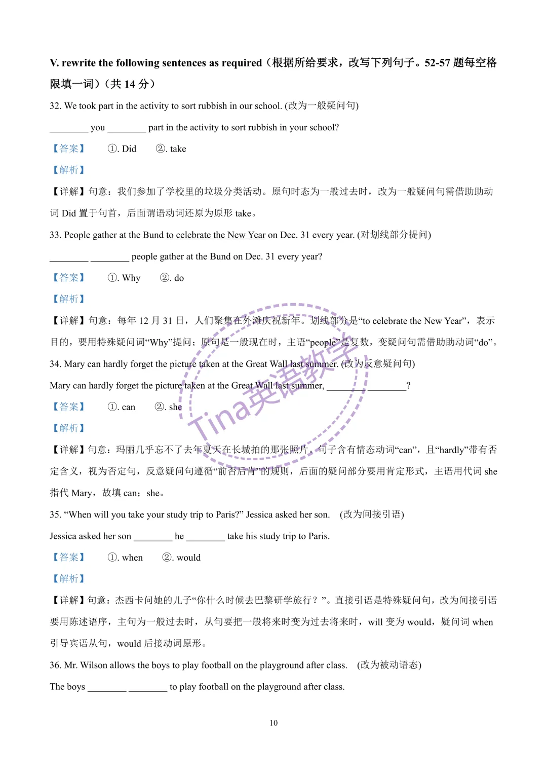 2026上海中考英语二模--崇明区(含答案解析 第11张