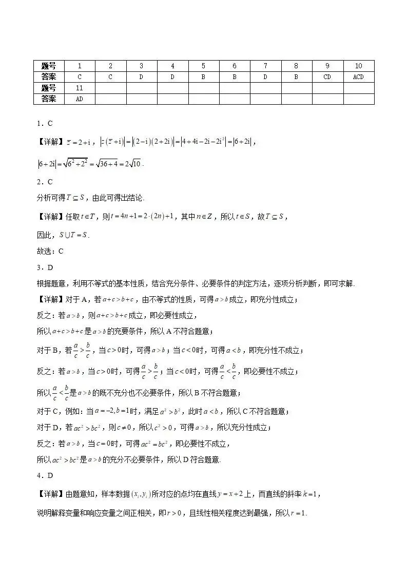 《高中试卷》湖南省长沙市第一中学2026届高三下学期4月阶段检测(第九次月考)数学(含答案) 第7张 《高中试卷》湖南省长沙市第一中学2026届高三下学期4月阶段检测(第九次月考)数学(含答案) 第7张