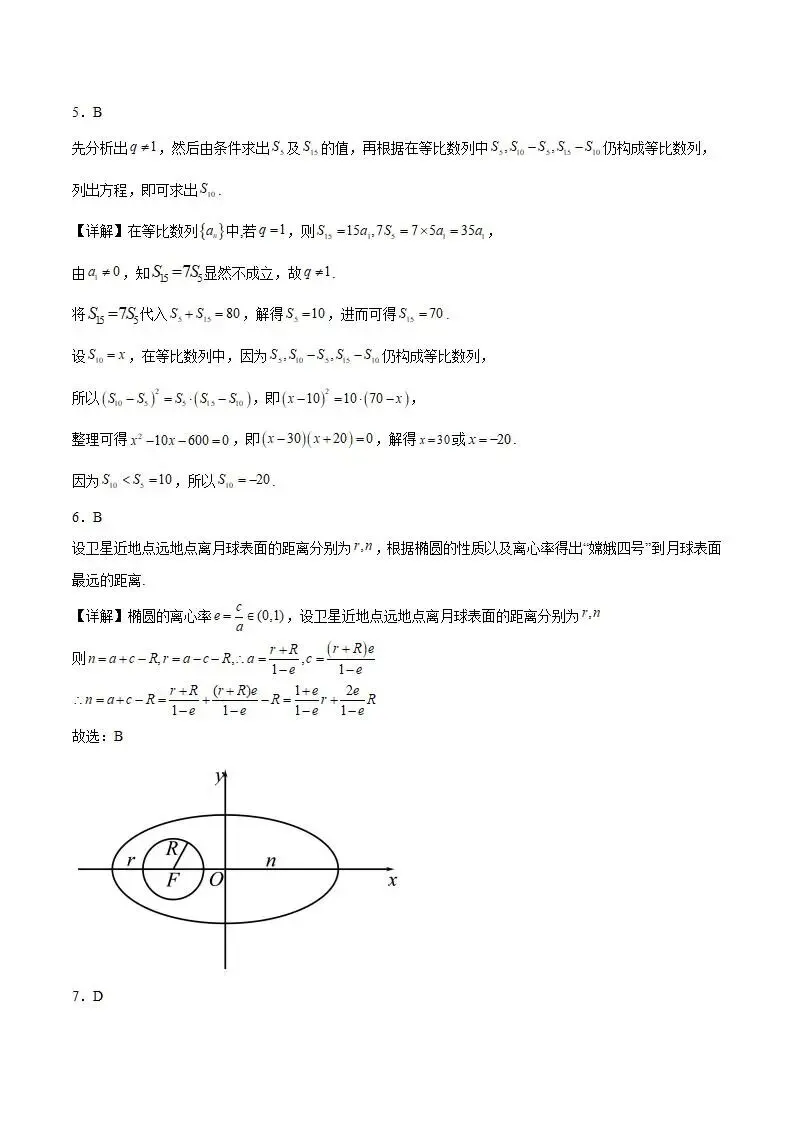 《高中试卷》湖南省长沙市第一中学2026届高三下学期4月阶段检测(第九次月考)数学(含答案) 第8张 《高中试卷》湖南省长沙市第一中学2026届高三下学期4月阶段检测(第九次月考)数学(含答案) 第8张