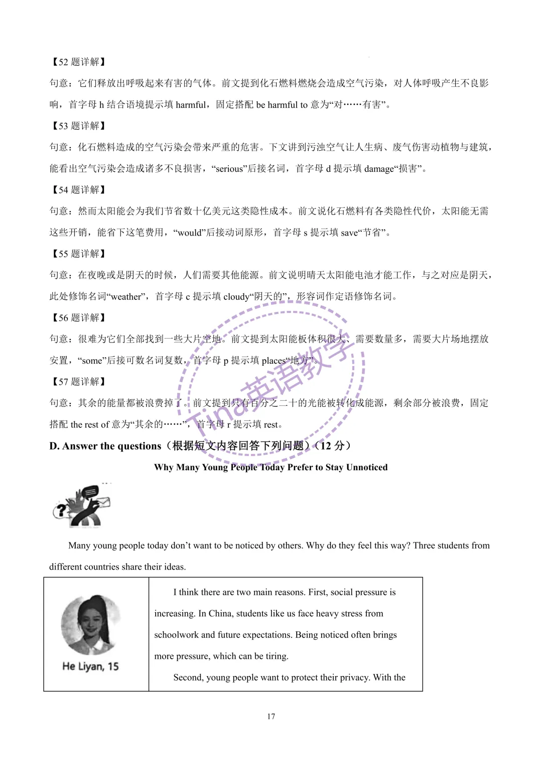 2026上海中考英语二模--崇明区(含答案解析 第18张