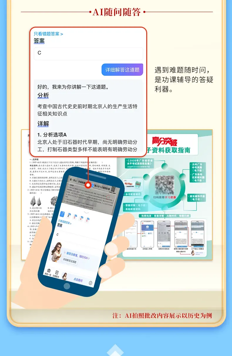 【五一假期作业】2026年广东省中考语文质检试卷(含答案) 第17张 【五一假期作业】2026年广东省中考语文质检试卷(含答案) 第17张