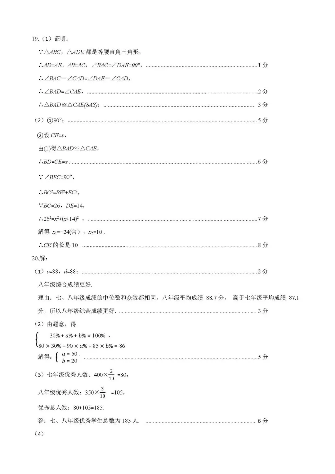 河北省石家庄新华区初三数学一模试卷及答案 第10张