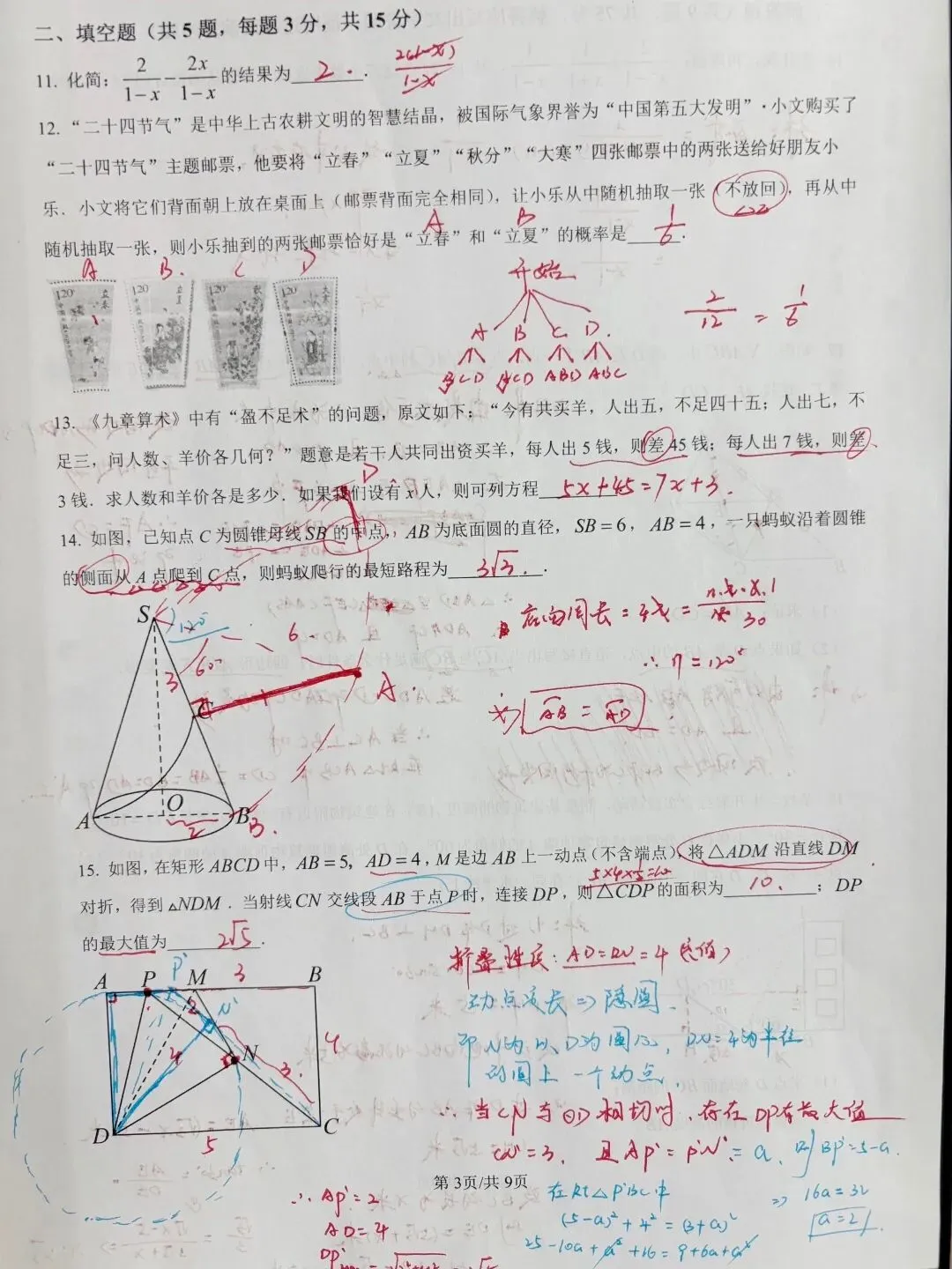 26年黄石中考数学四调还没出来.可以看看25年的4调 第3张