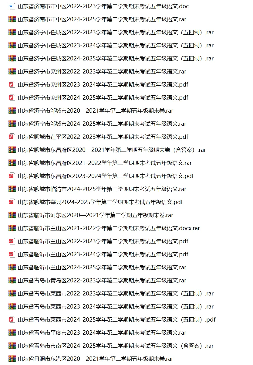 山东省小学语文五年级下学期历年期末真题试卷汇编 | 可下载打印 第3张 山东省小学语文五年级下学期历年期末真题试卷汇编 | 可下载打印 第3张