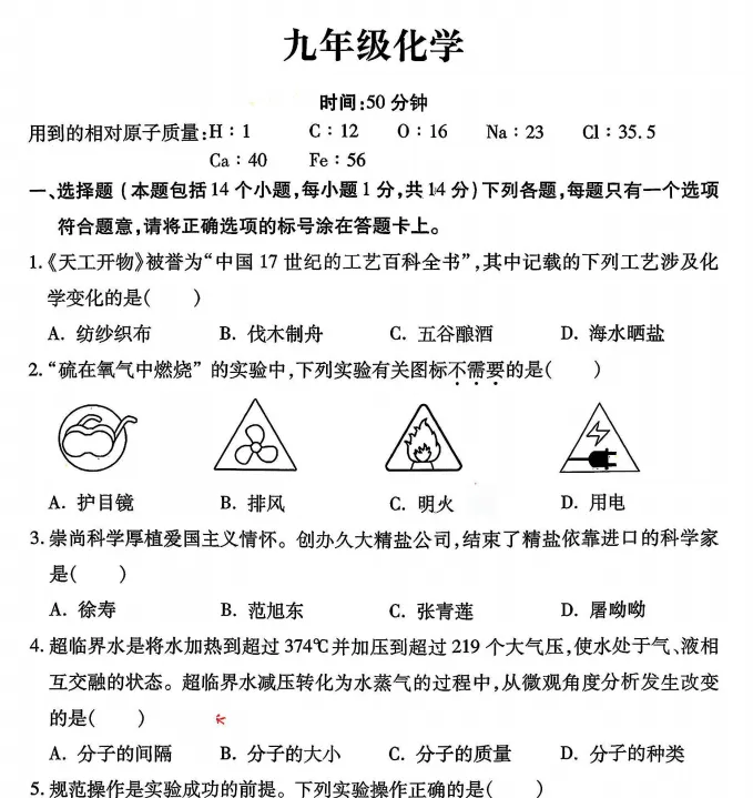 (中考一模)洛阳市洛龙区2026年中招第一次模拟测试试题卷及答案(语数英物化道史) 第7张 (中考一模)洛阳市洛龙区2026年中招第一次模拟测试试题卷及答案(语数英物化道史) 第7张