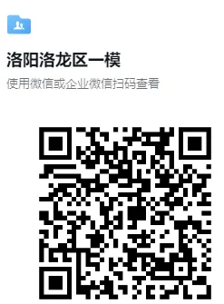 (中考一模)洛阳市洛龙区2026年中招第一次模拟测试试题卷及答案(语数英物化道史) 第10张 (中考一模)洛阳市洛龙区2026年中招第一次模拟测试试题卷及答案(语数英物化道史) 第10张