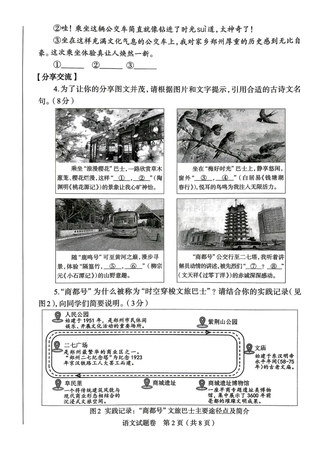 七科全!2026年郑州市初三模考真题+答案【可下载】 第2张