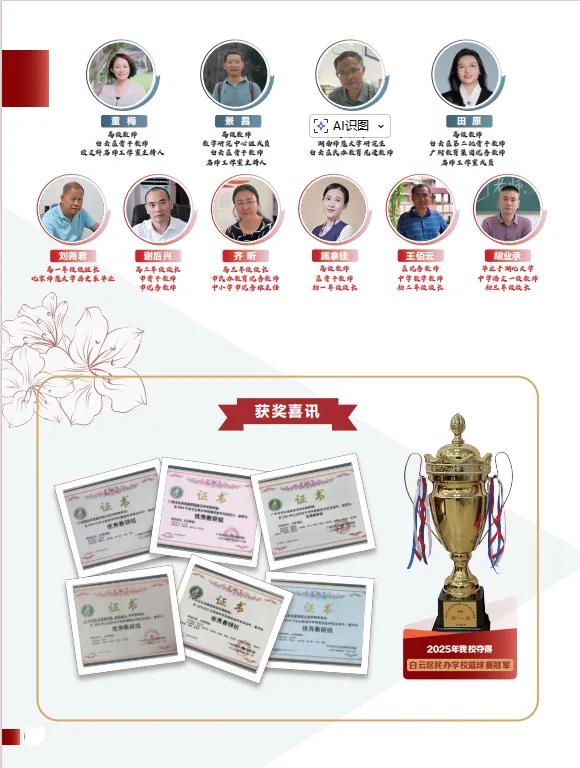 去年中考783分的庆丰实验,今年初一这么招生→ 第9张 去年中考783分的庆丰实验,今年初一这么招生→ 第9张