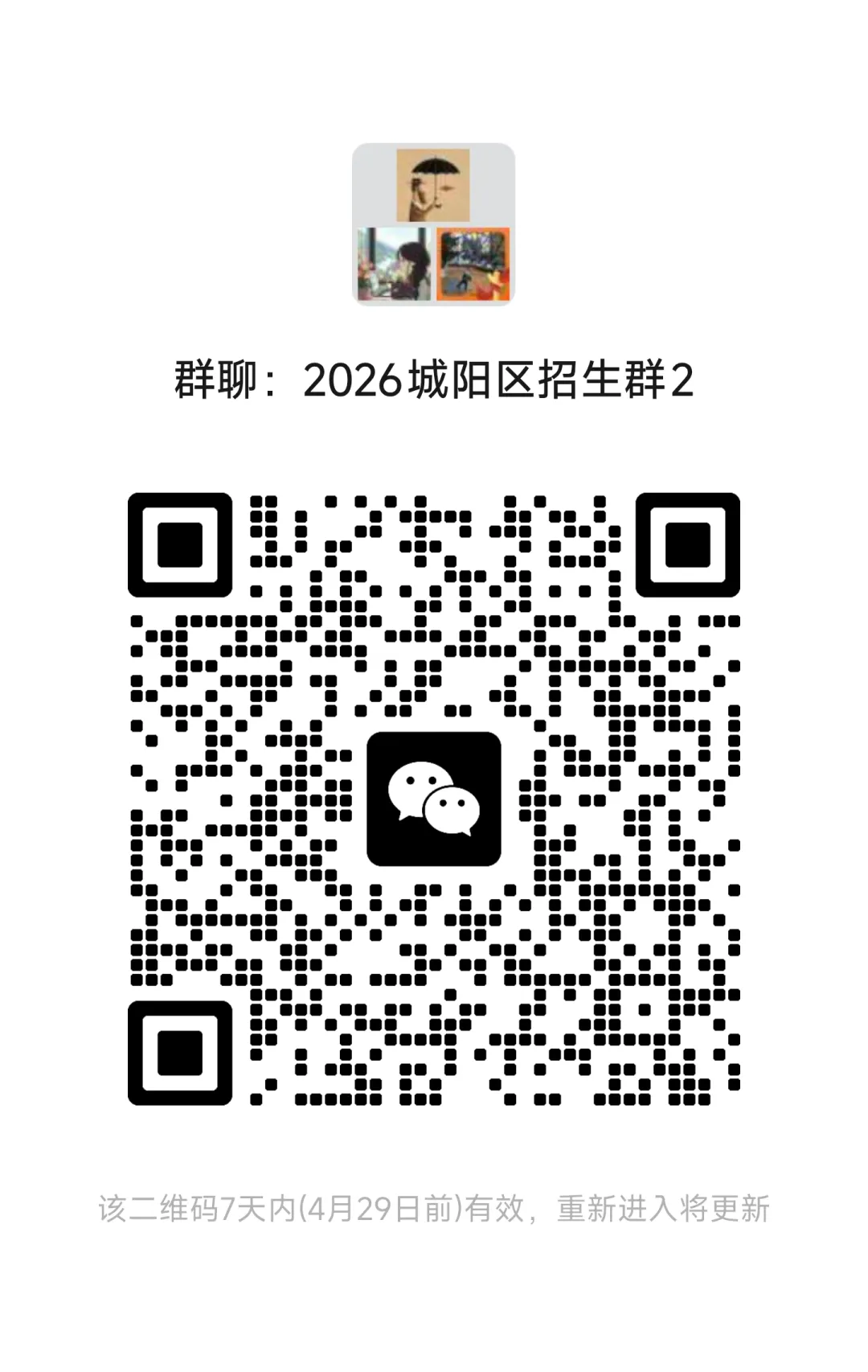 中考报考|青岛三十九中(海大附中)2026年高中艺术班招生简章 第7张