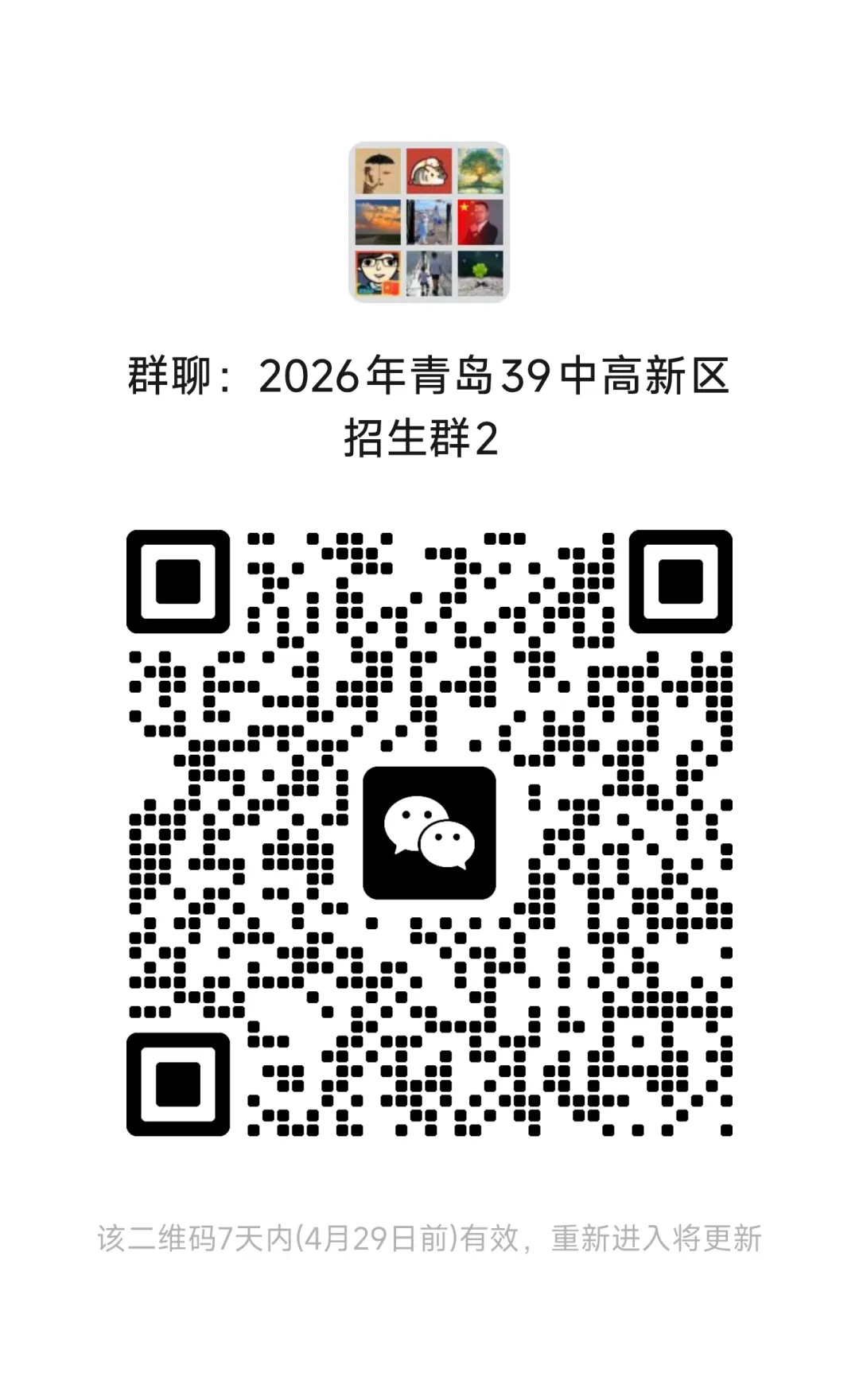 中考报考|青岛三十九中(海大附中)2026年高中艺术班招生简章 第8张