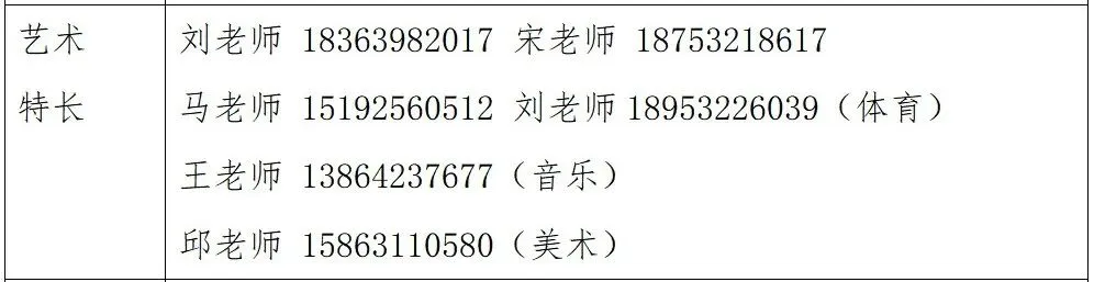 中考报考|青岛三十九中(海大附中)2026年高中艺术班招生简章 第9张