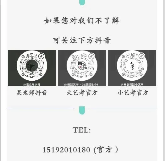 中考报考|青岛三十九中(海大附中)2026年高中艺术班招生简章 第10张