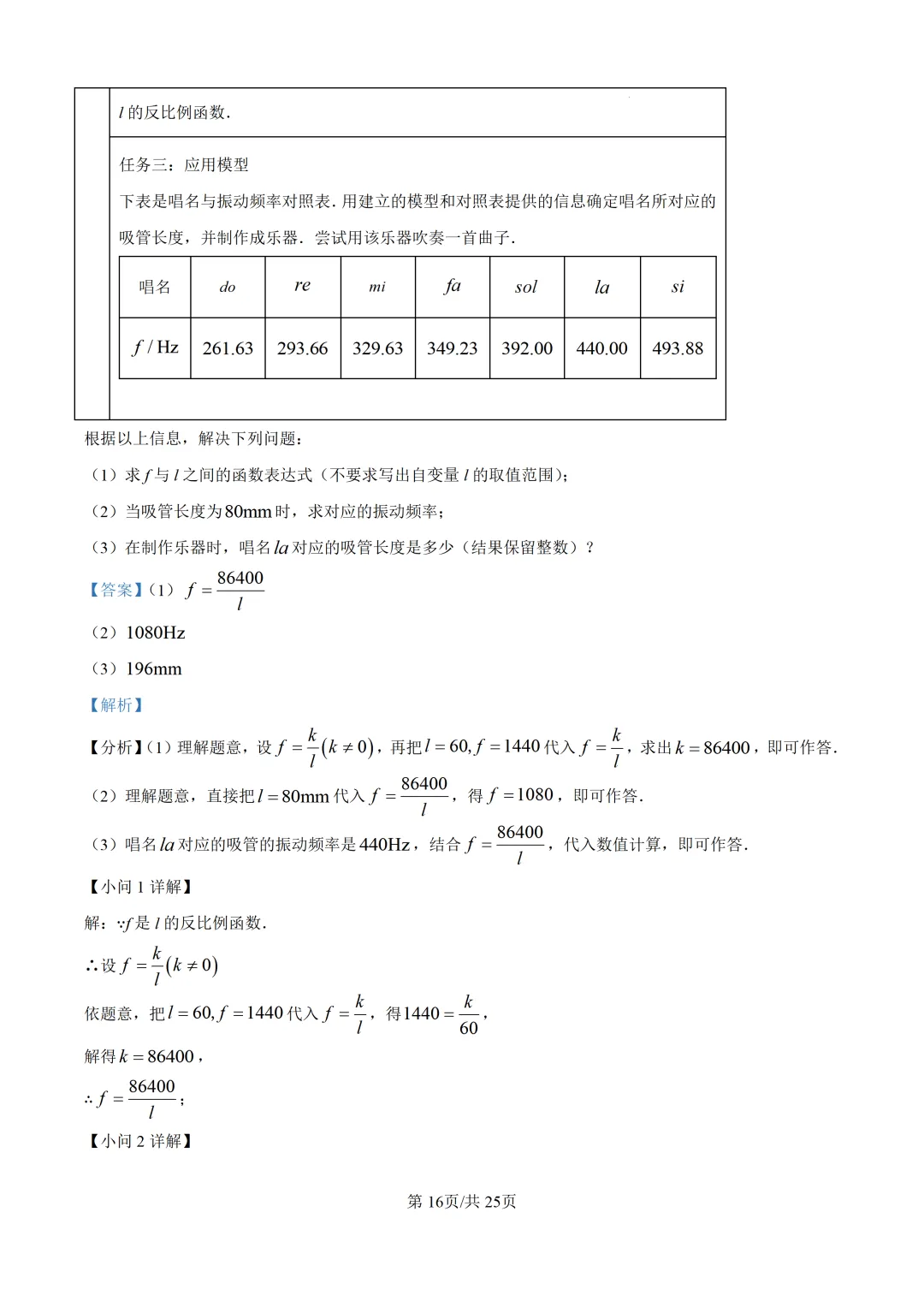 2026年辽宁省大连市中考一模数学试题 第27张 2026年辽宁省大连市中考一模数学试题 第27张