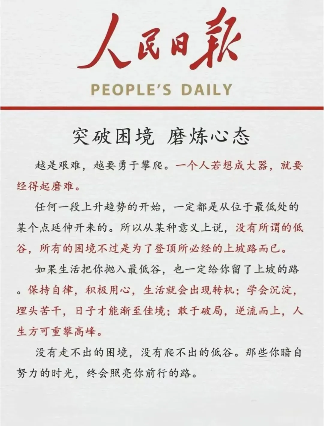 离中考只剩两个月,解决5大核心困惑,逆袭其实没那么难 第4张