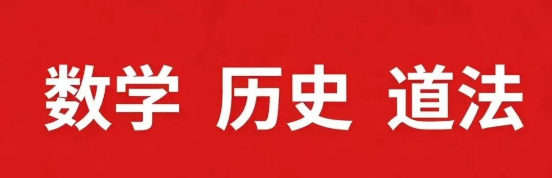 事关中考!2026张家港一模时间+2025年真题 第5张 事关中考!2026张家港一模时间+2025年真题 第5张