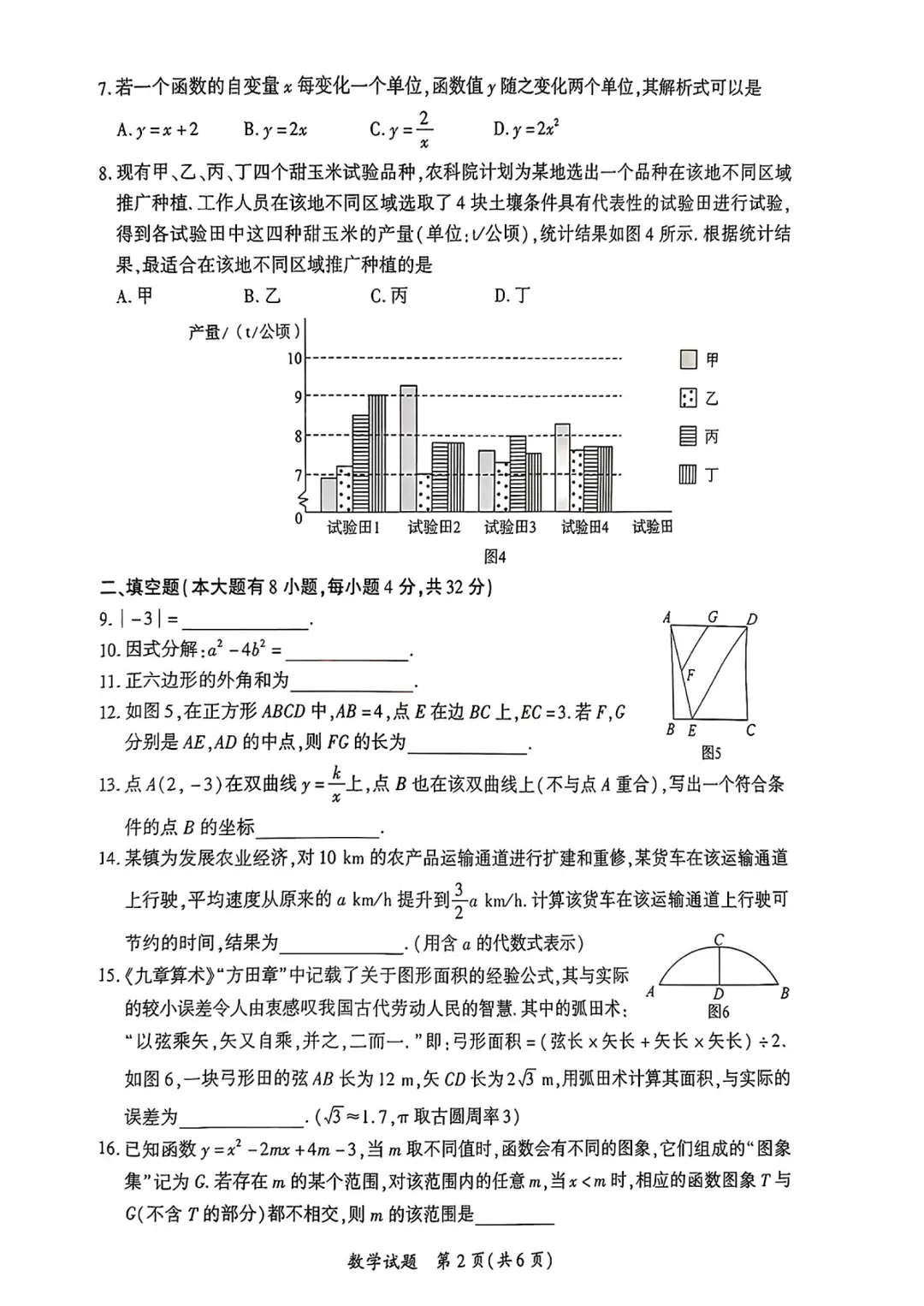 考前突击:厦门初三一模近三年真题+答案! 第3张