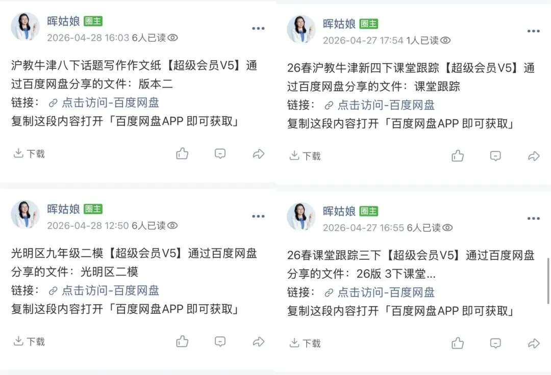 26中考热点话题梳理与题型预测1 第1张