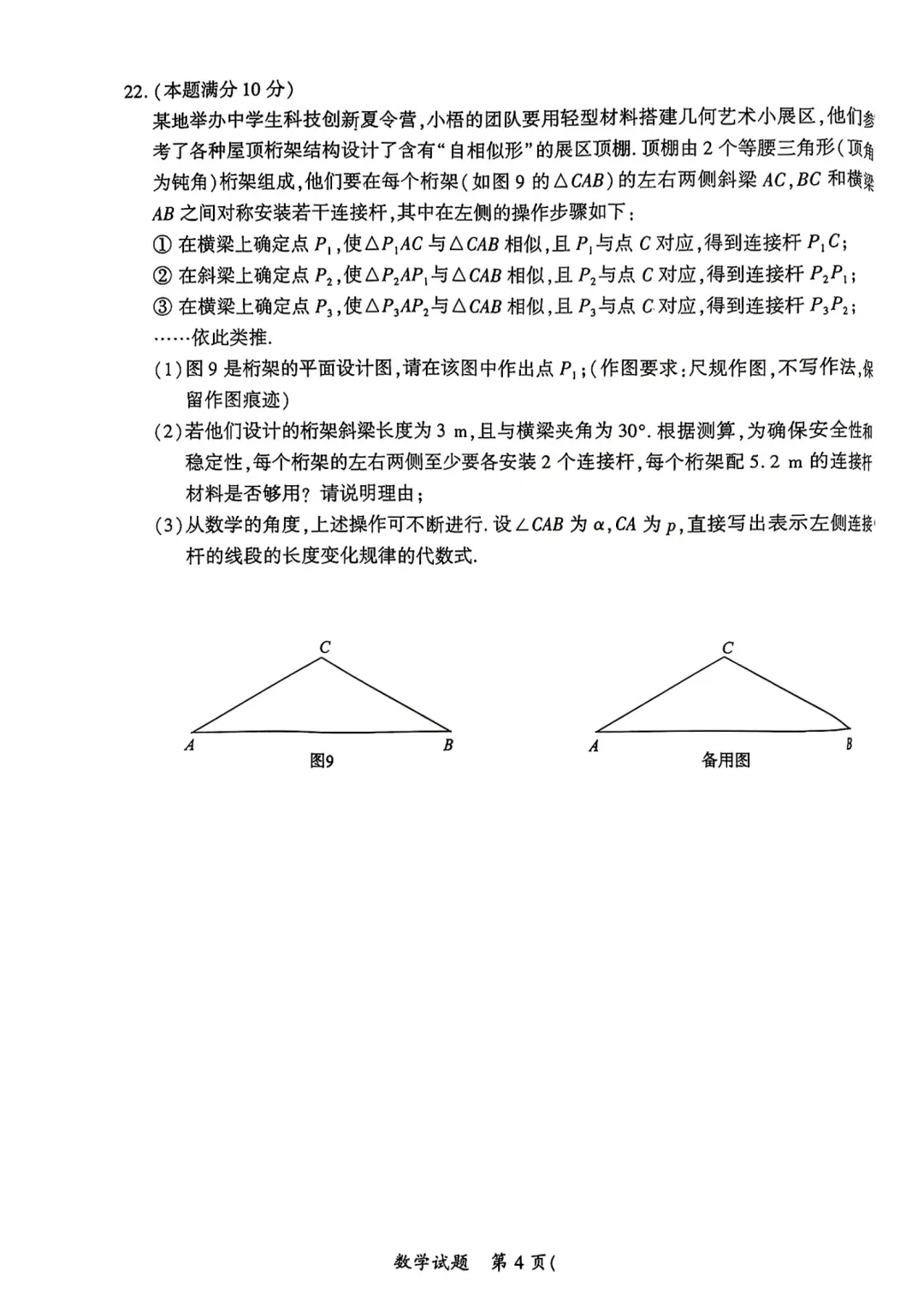考前突击:厦门初三一模近三年真题+答案! 第5张