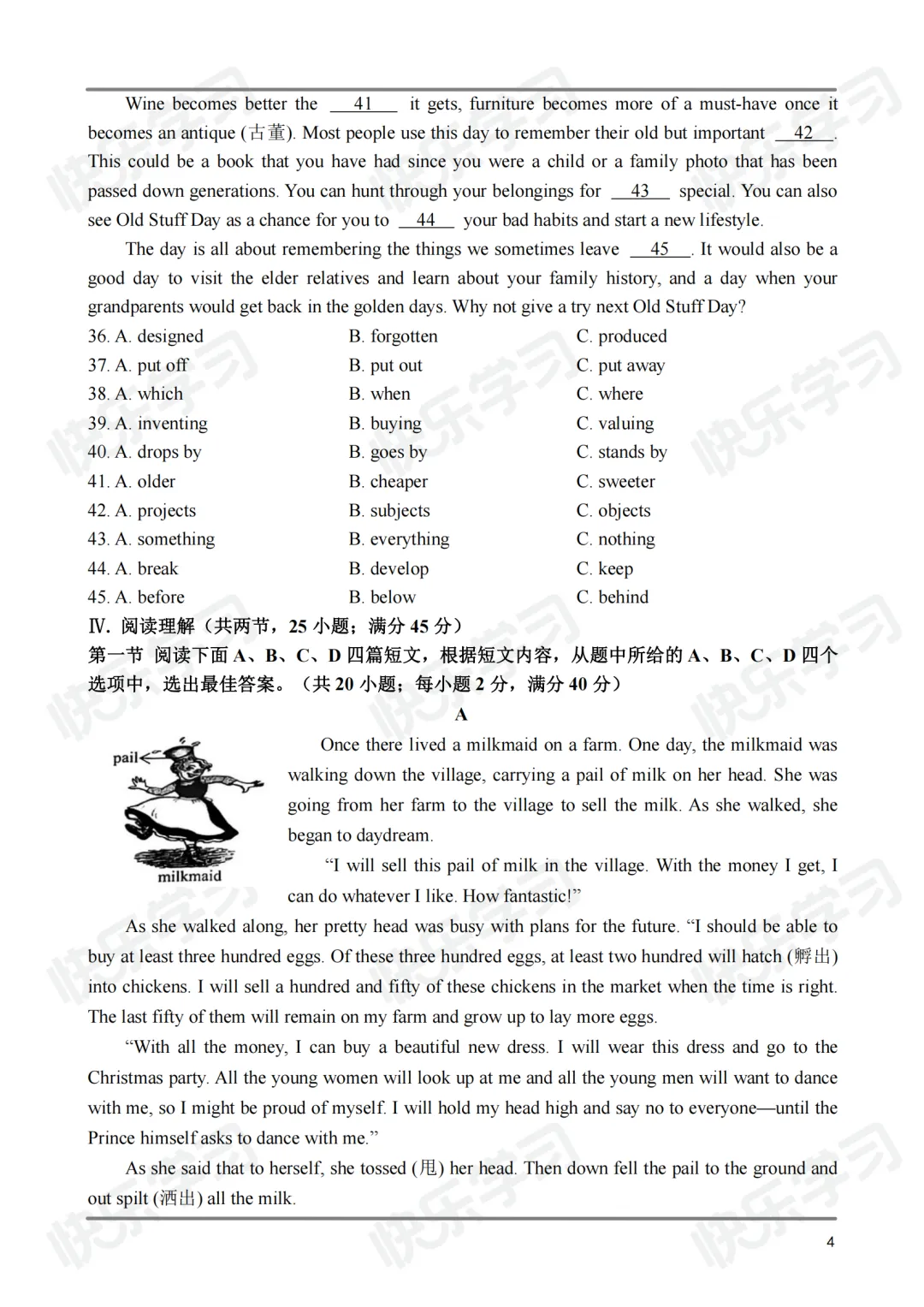 考前突击:厦门初三一模近三年真题+答案! 第9张