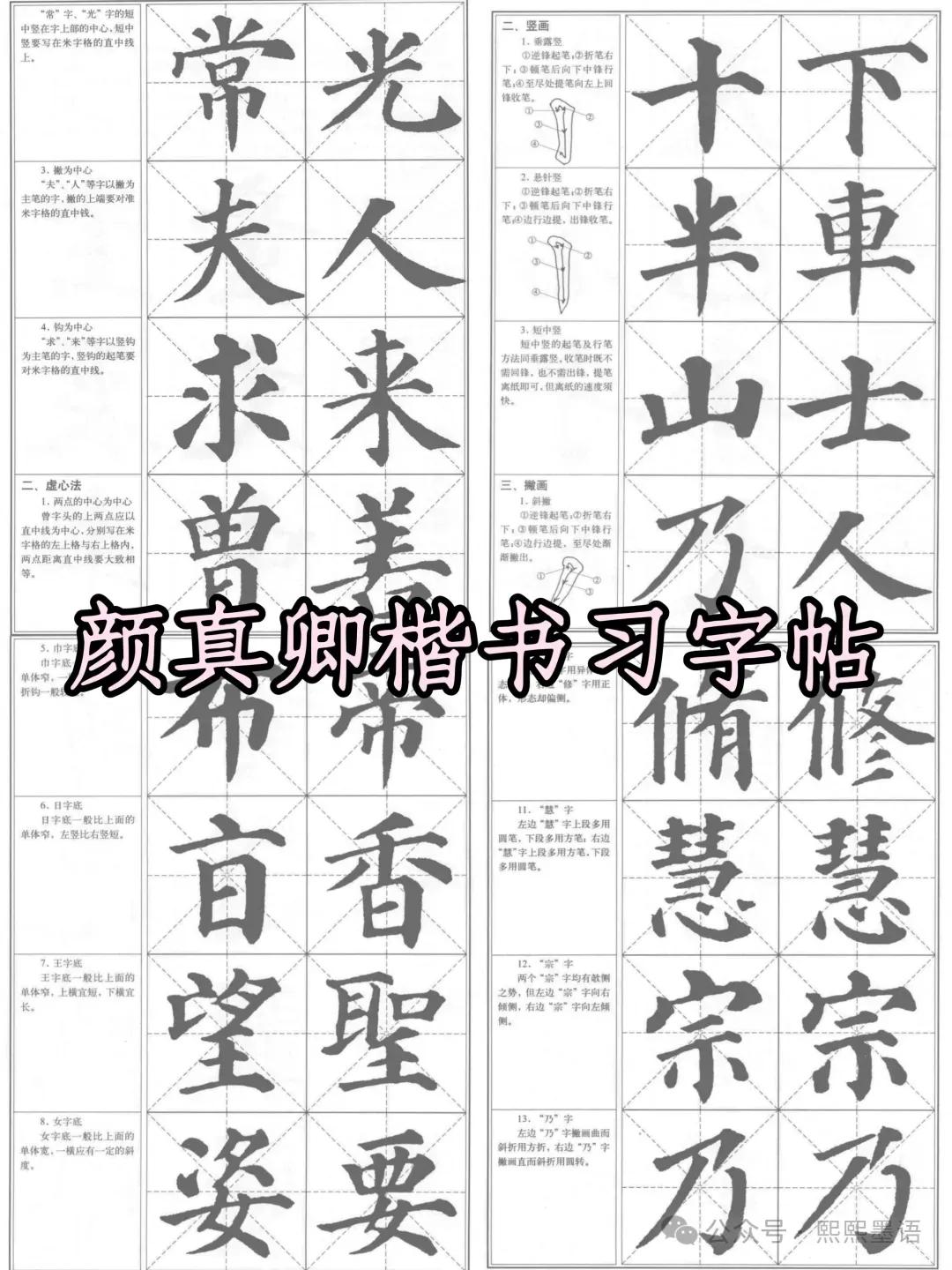 书法考级真题:2025年11月CCPT软笔书法3级真题试卷(附备考资料) 第7张