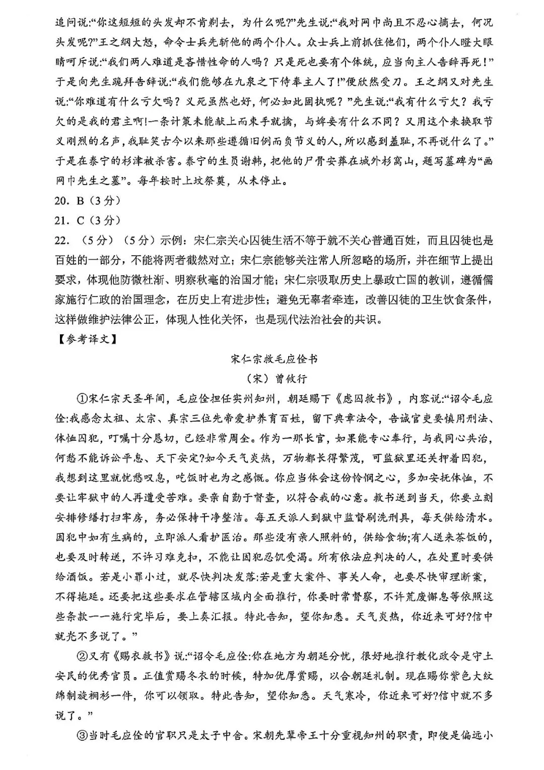 2026届宝山区高三二模语文试卷 第11张